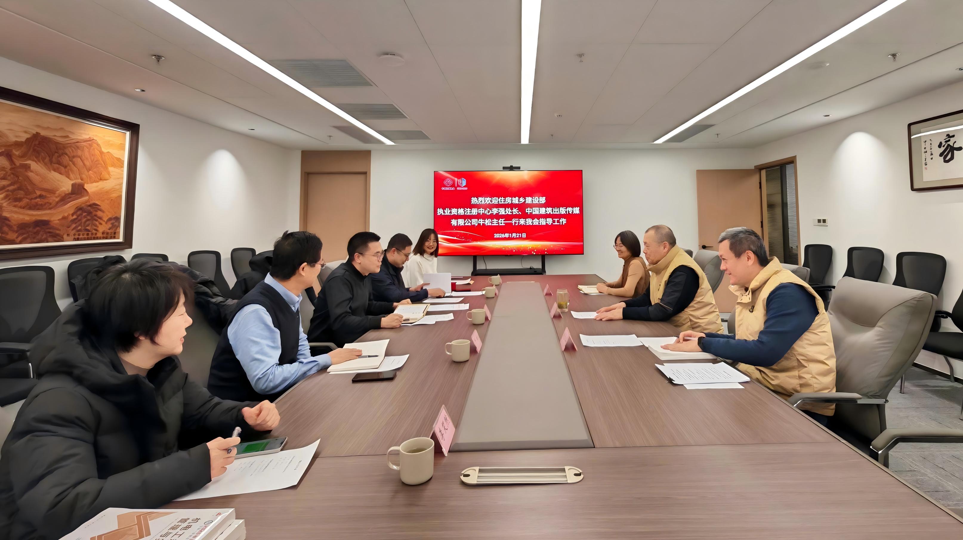 住房城乡建设部执业资格注册中心李强处长一行到我会指导工作