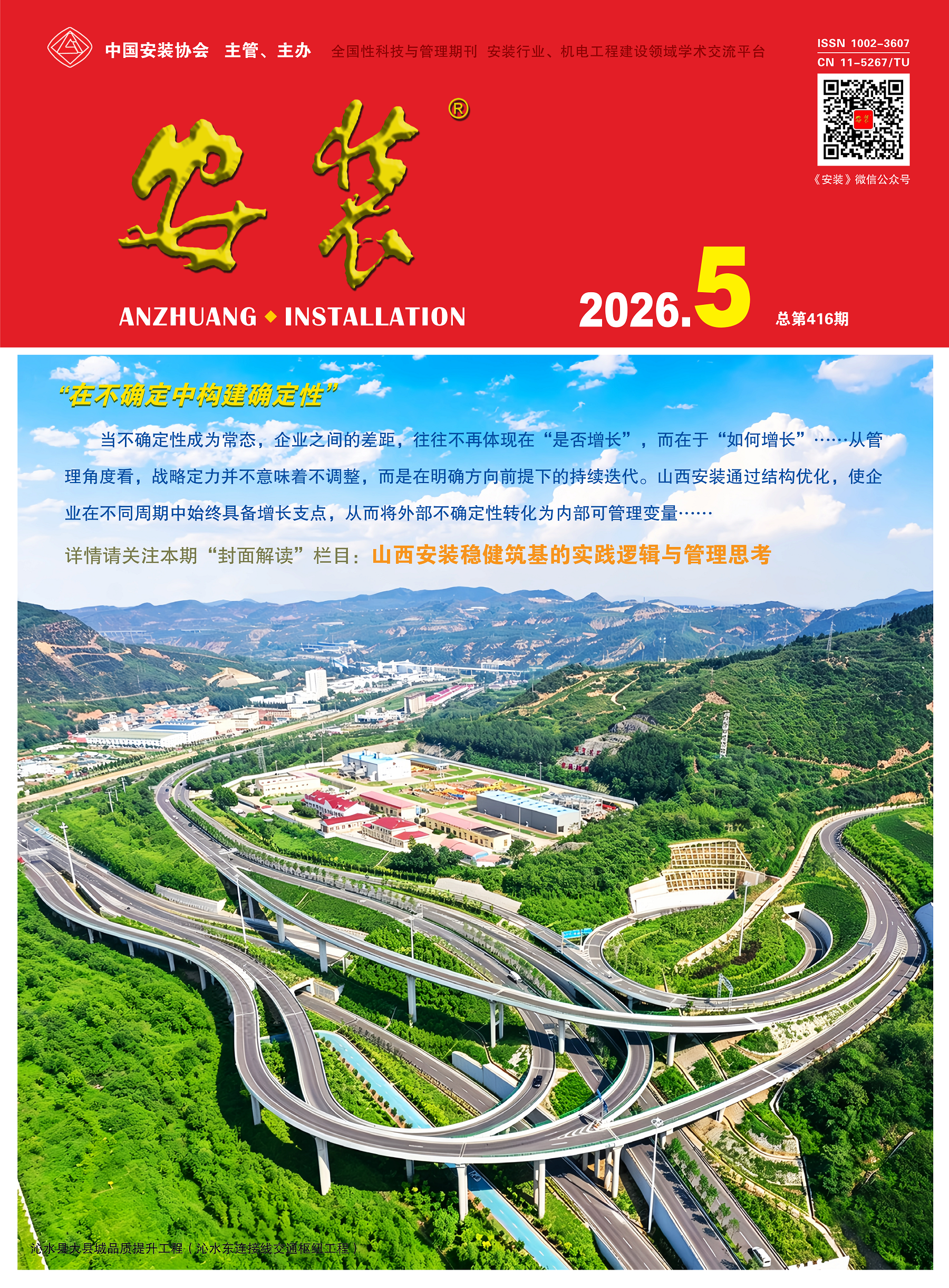2026-05