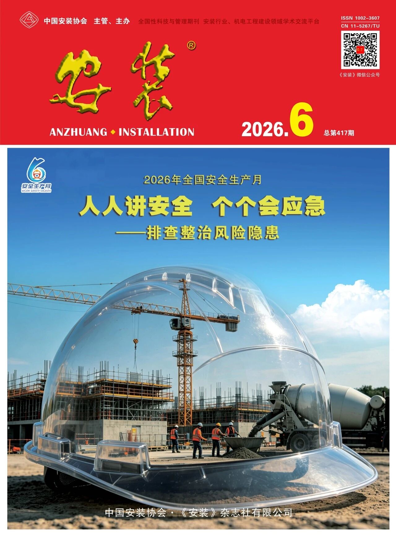 2026-06