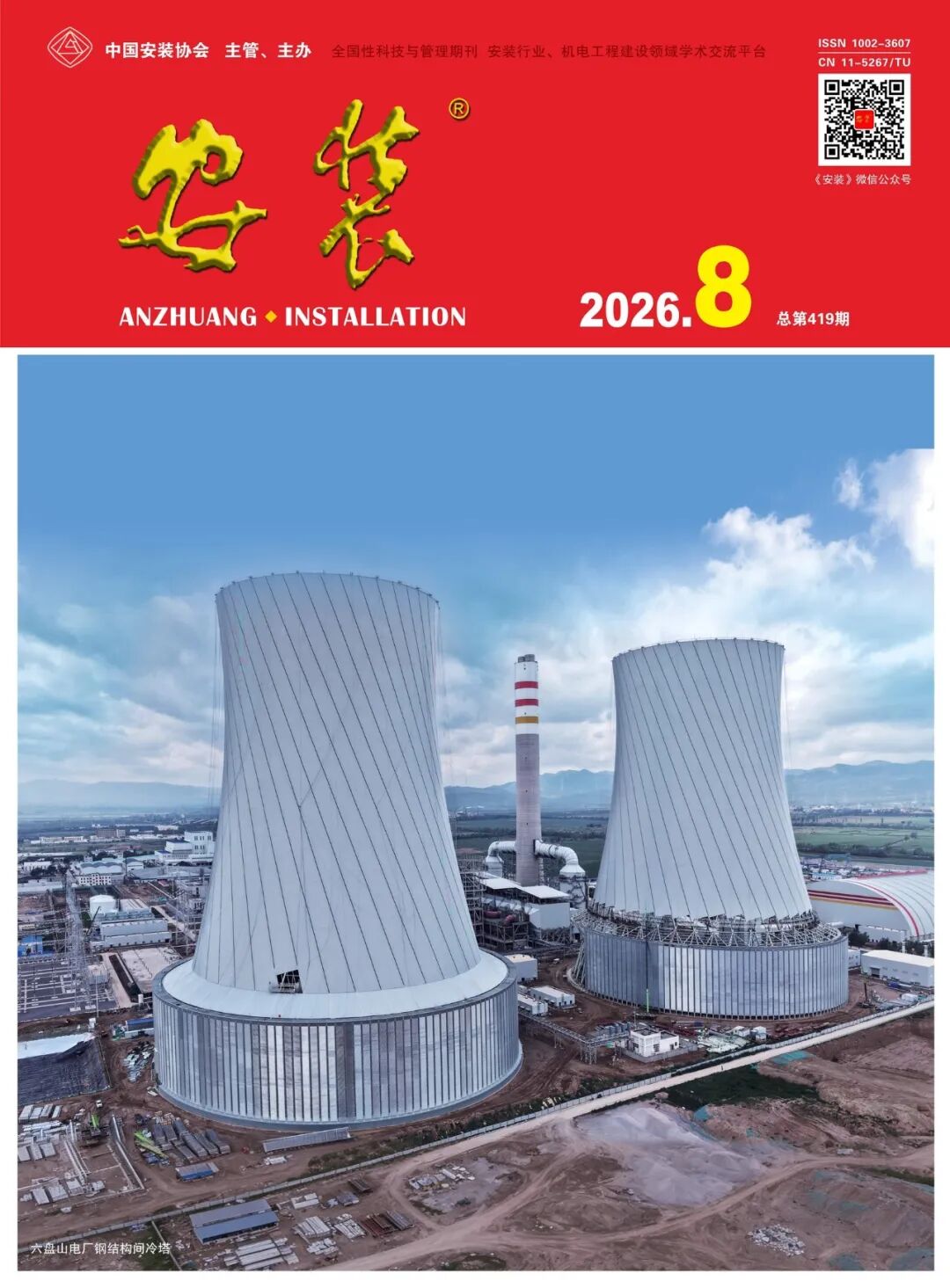 2026-08