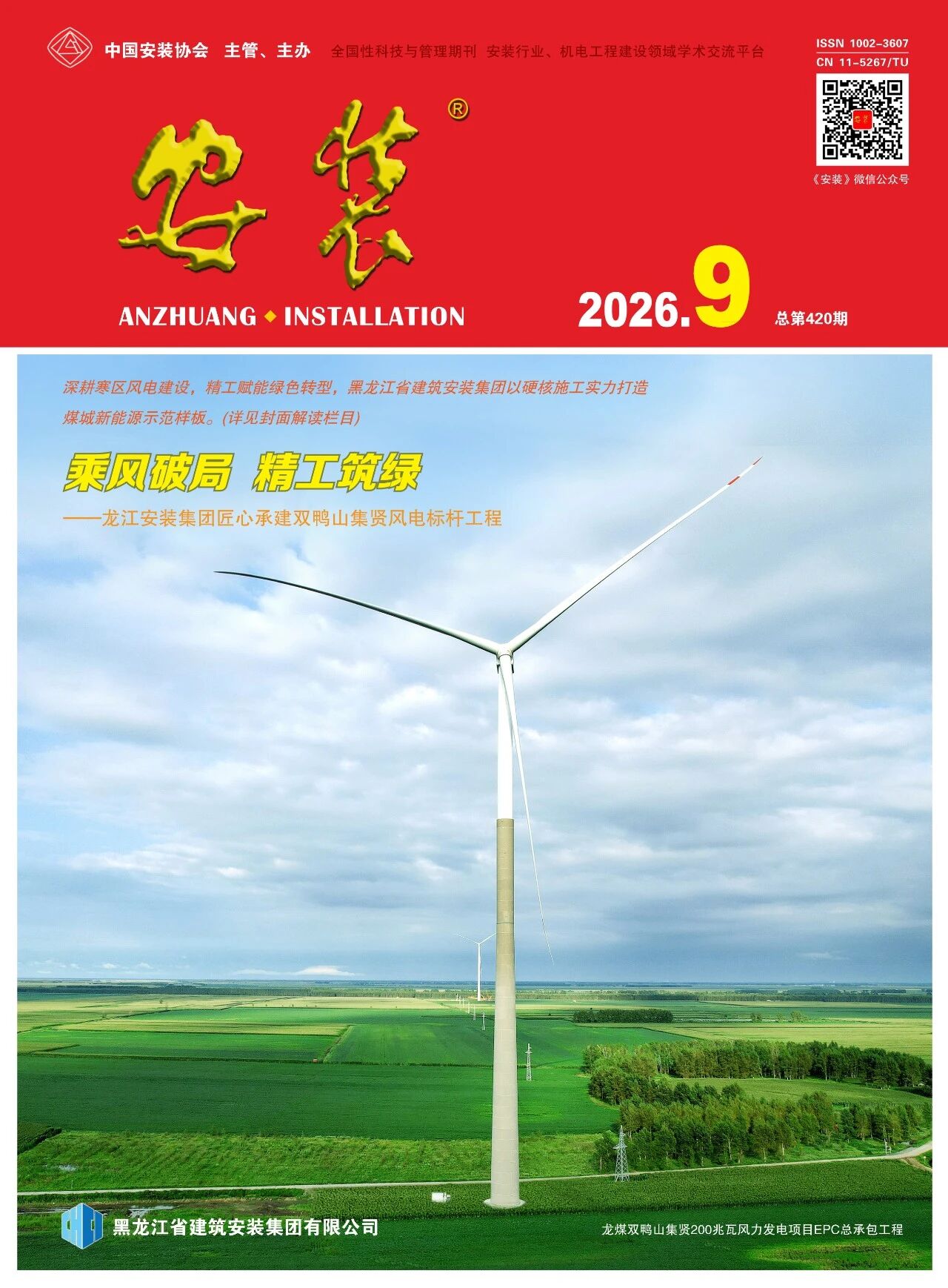 2026-09
