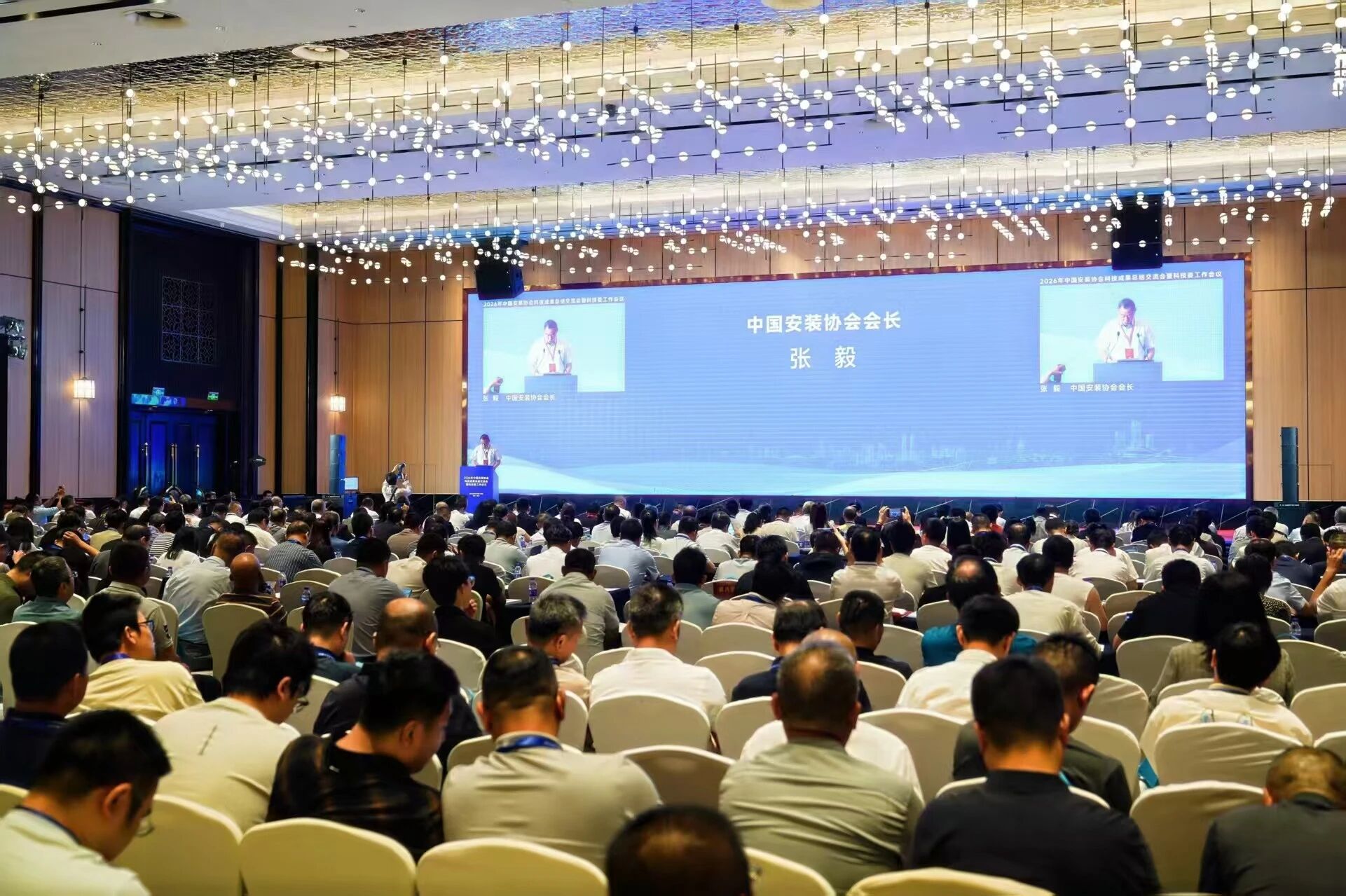 2026年中国安装协会科技成果总结交流会暨科技委工作会议在杭州召开