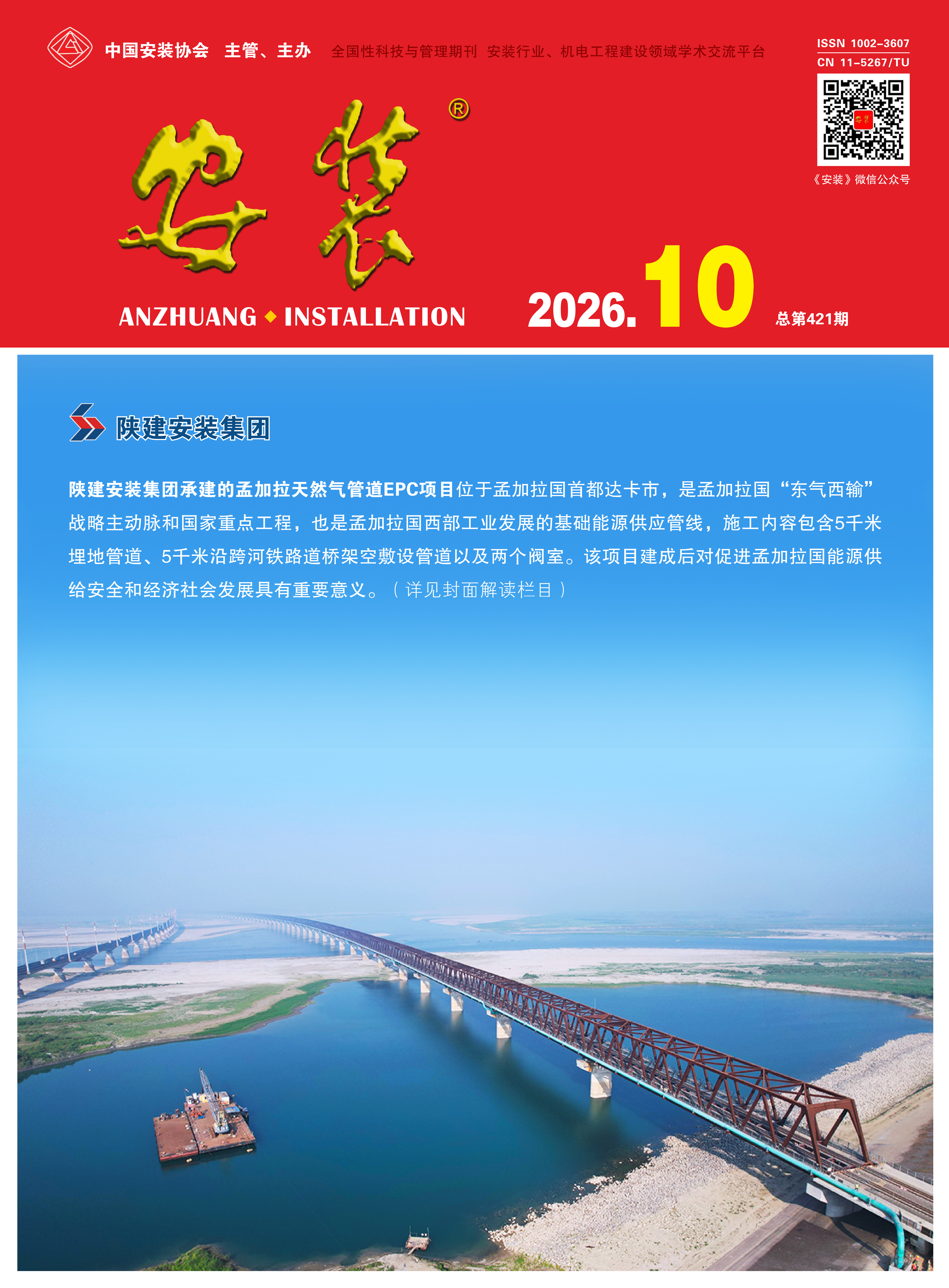 2026-10