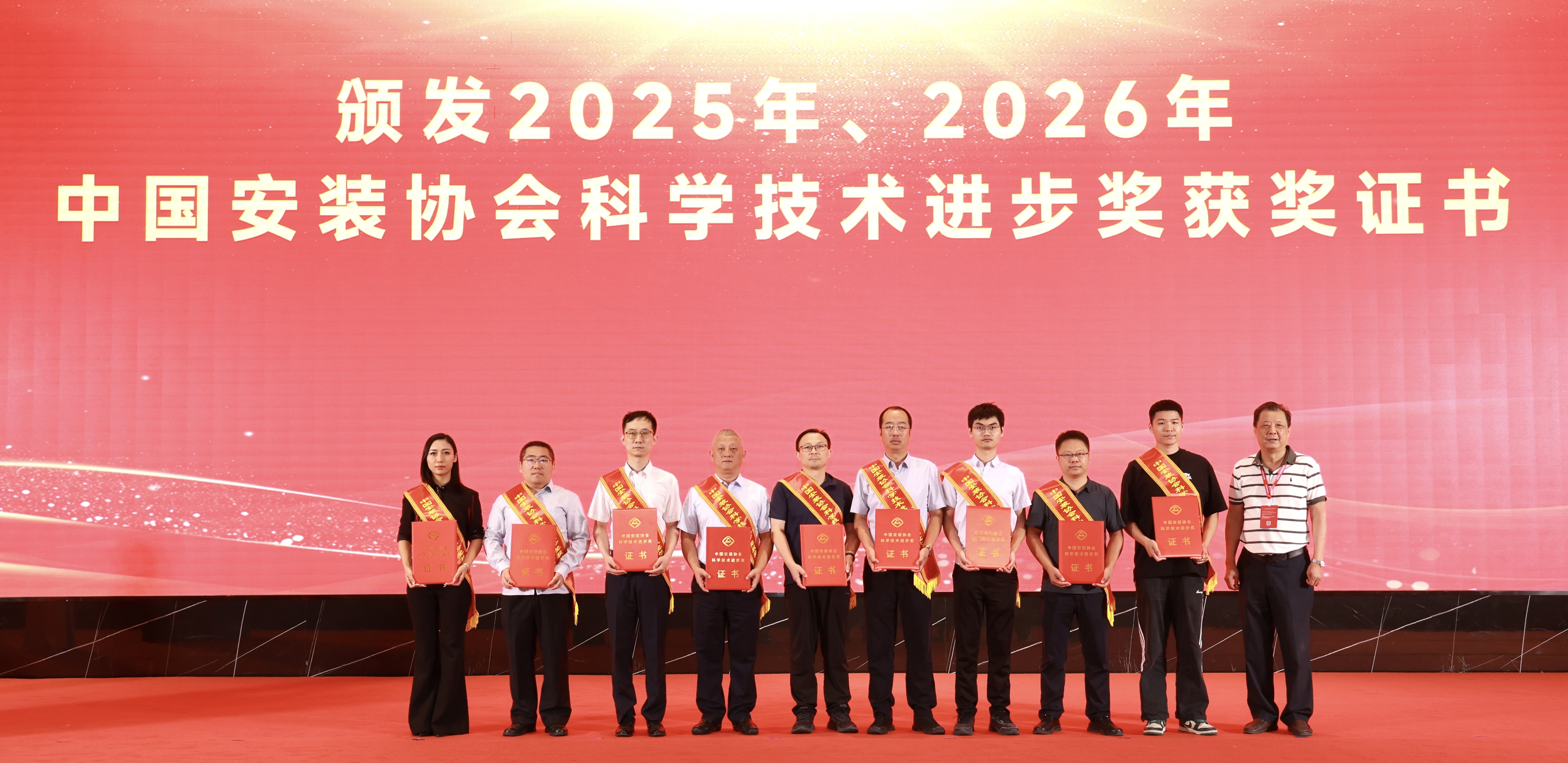 2025年、2026年获奖成果完成单位代表上台领奖