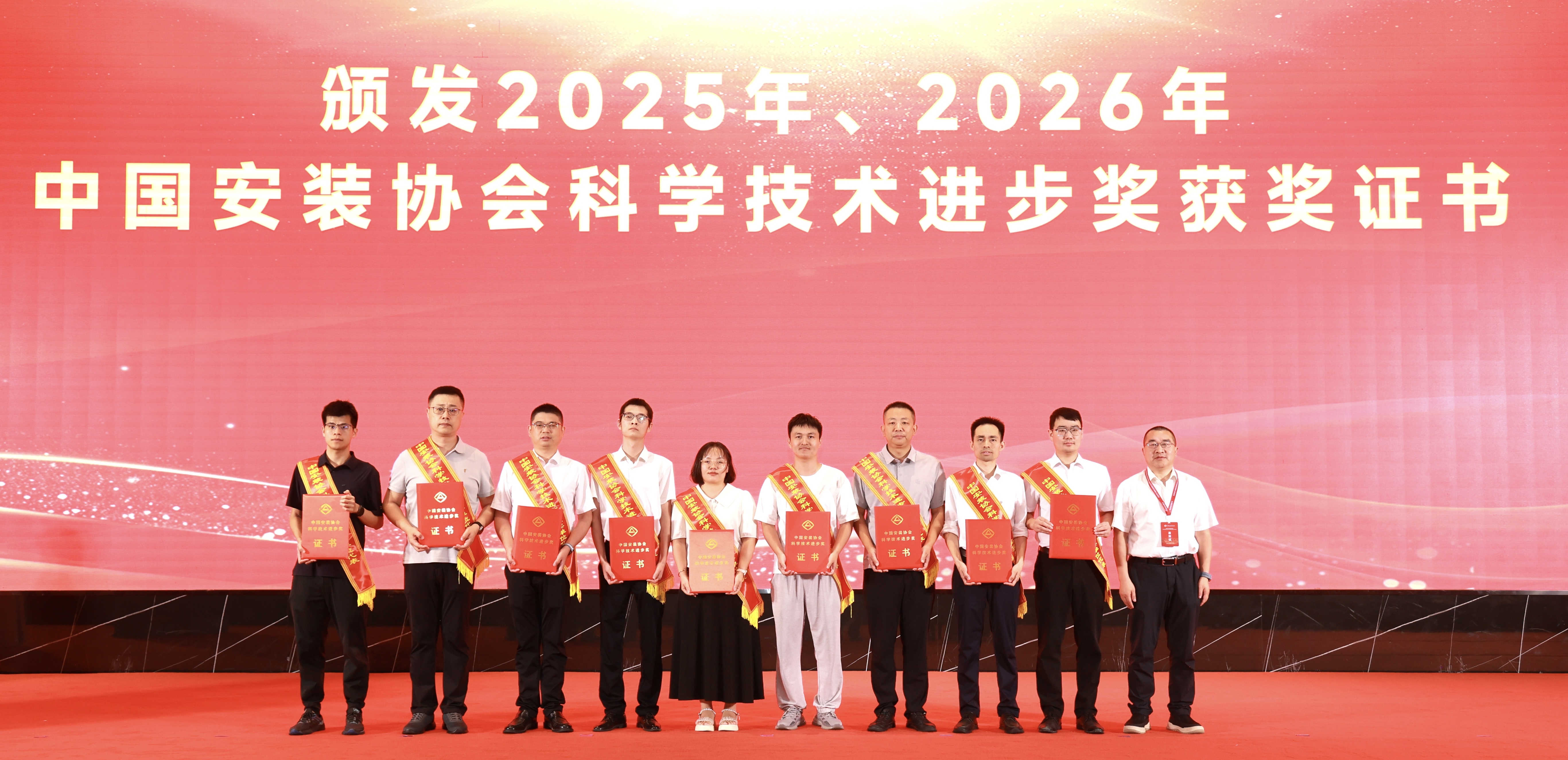2025年、2026年获奖成果完成单位代表上台领奖