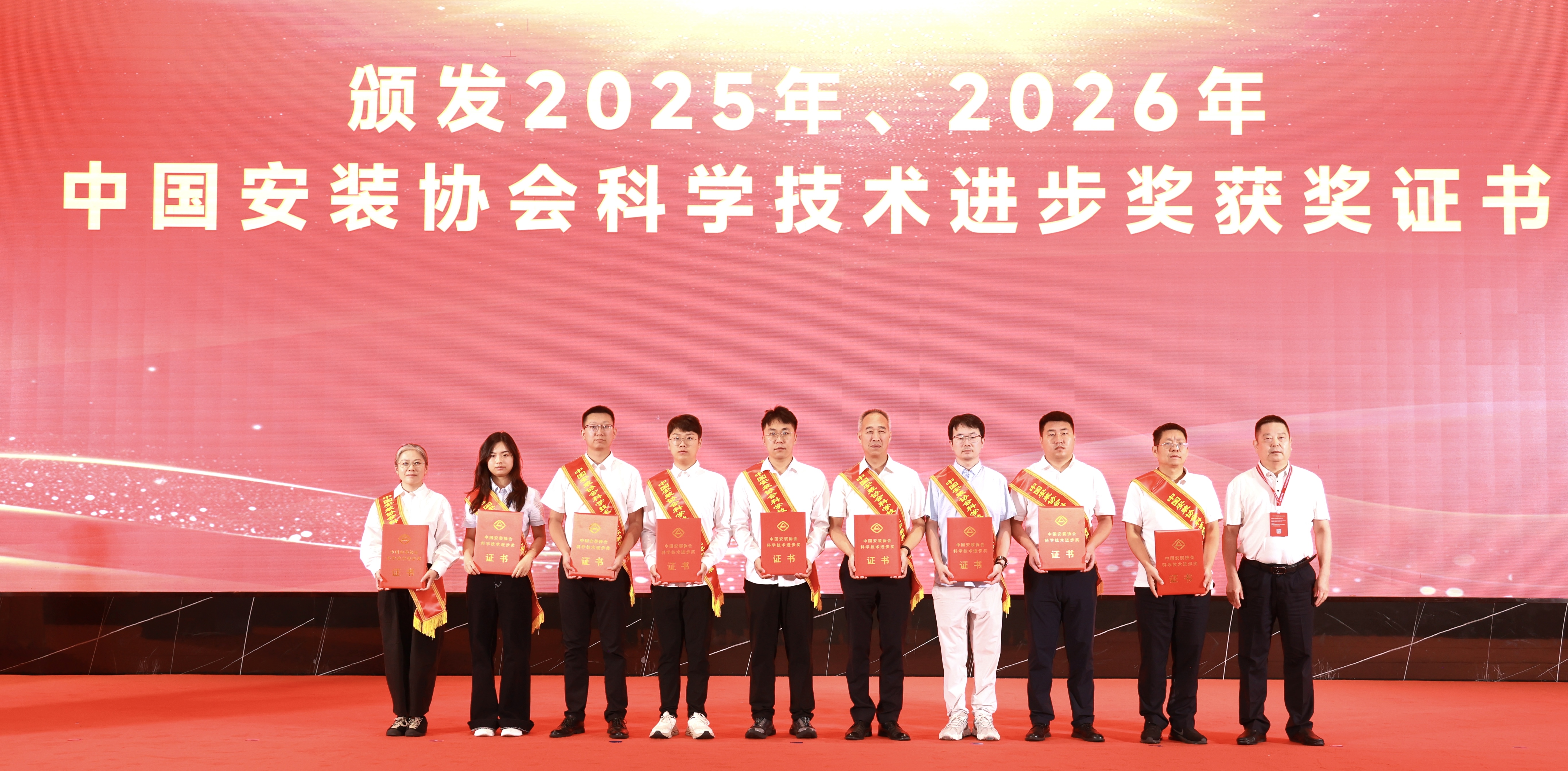 2025年、2026年获奖成果完成单位代表上台领奖