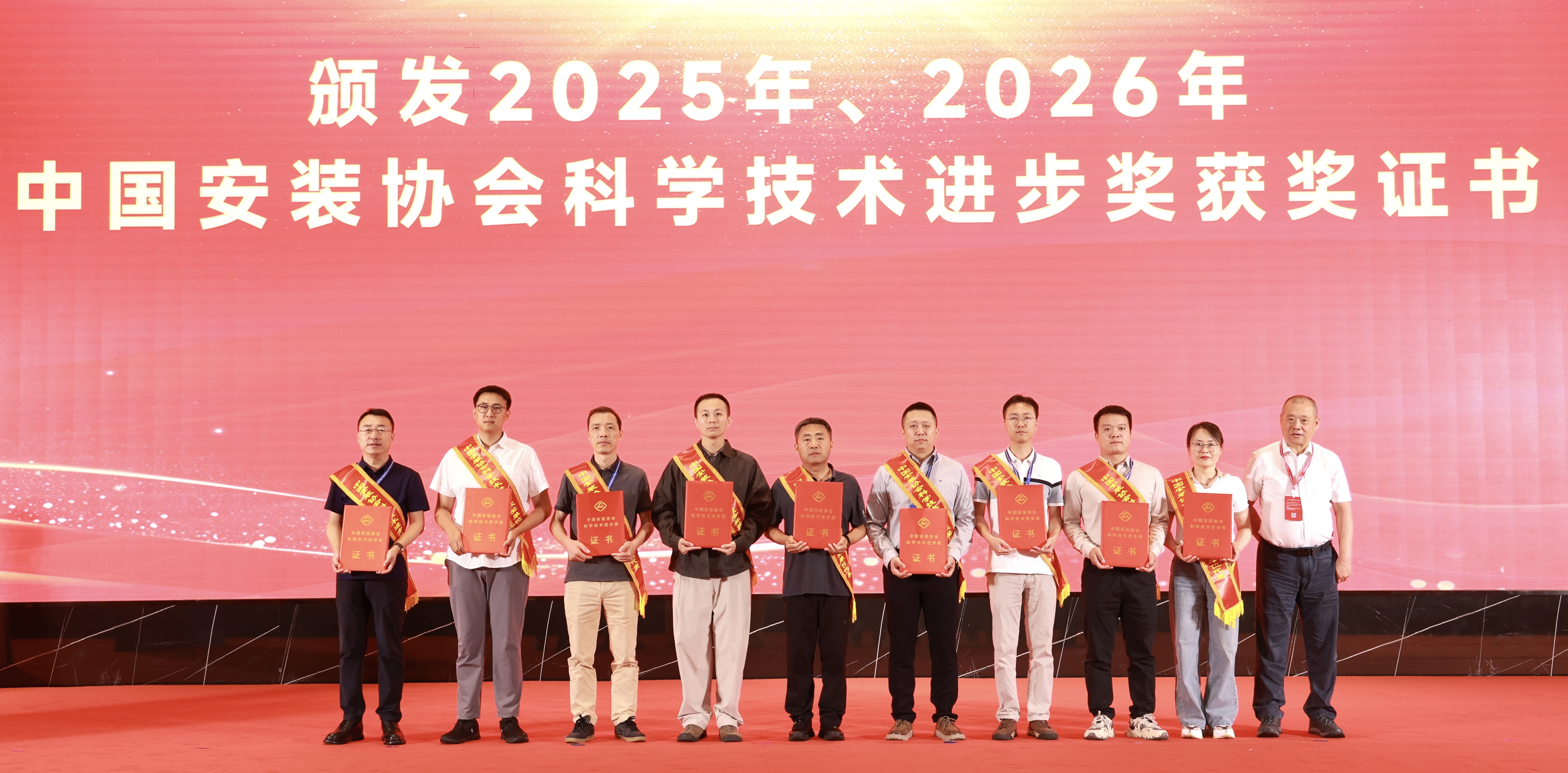 2025年、2026年获奖成果完成单位代表上台领奖