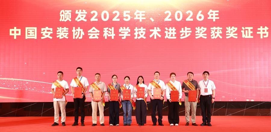 2025、2026年获奖成果单位代表领奖
