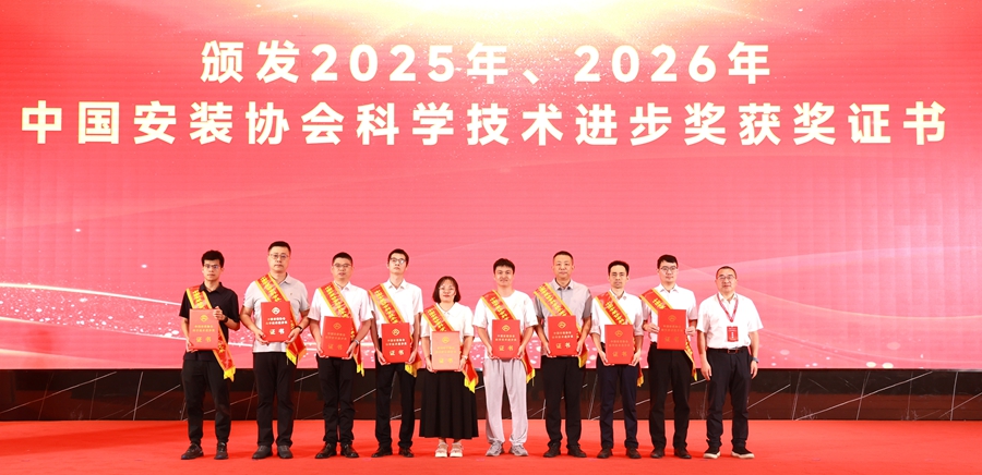 2025、2026年获奖成果单位代表领奖