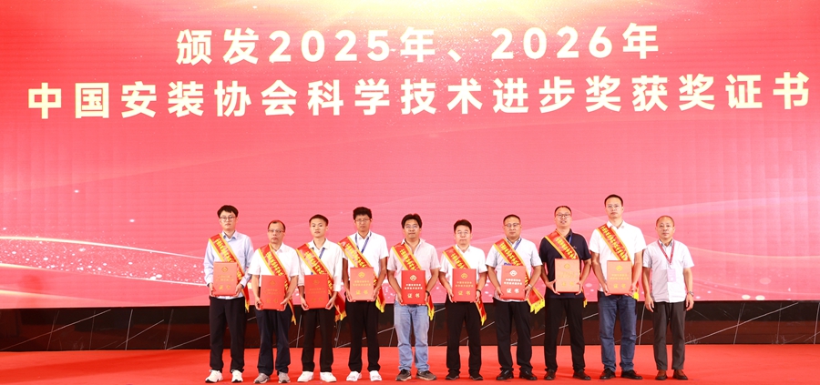 2025、2026年获奖成果单位代表领奖