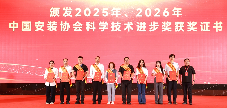 2025、2026年获奖成果单位代表领奖