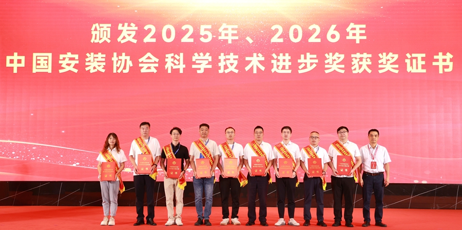 2025、2026年获奖成果单位代表领奖